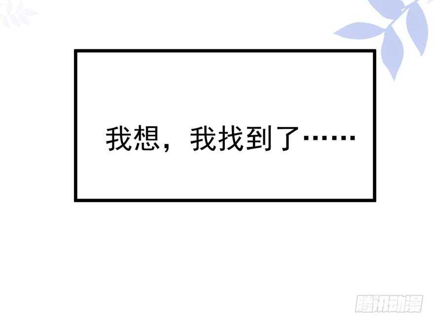 我才不是恶毒女配（麻辣女配）韩漫全集-番外：人人都在李曦卫无删减无遮挡章节图片 