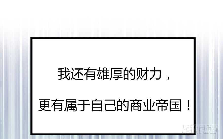 我才不是恶毒女配（麻辣女配）韩漫全集-番外：人人都在李曦卫无删减无遮挡章节图片 