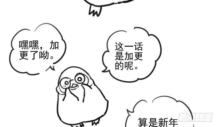 我才不是恶毒女配（麻辣女配）韩漫全集-番外：人人都在李曦卫无删减无遮挡章节图片 