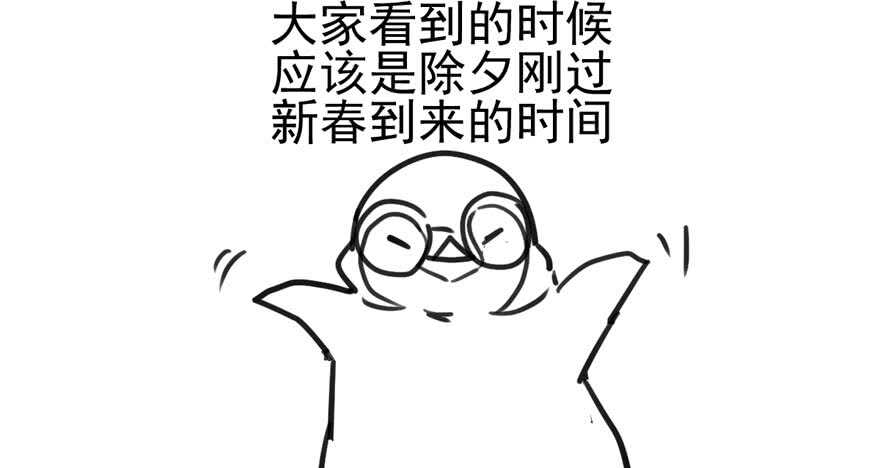 我才不是恶毒女配（麻辣女配）韩漫全集-番外：人人都在李曦卫无删减无遮挡章节图片 