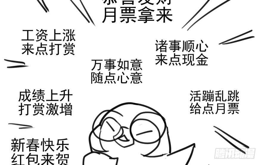 我才不是恶毒女配（麻辣女配）韩漫全集-番外：人人都在李曦卫无删减无遮挡章节图片 