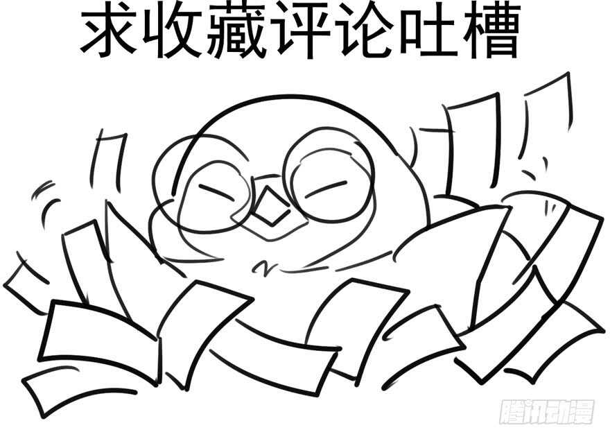 我才不是恶毒女配（麻辣女配）韩漫全集-番外：人人都在李曦卫无删减无遮挡章节图片 