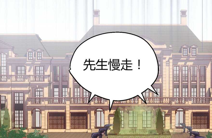 我才不是恶毒女配（麻辣女配）韩漫全集-番外：人人都在李曦卫无删减无遮挡章节图片 