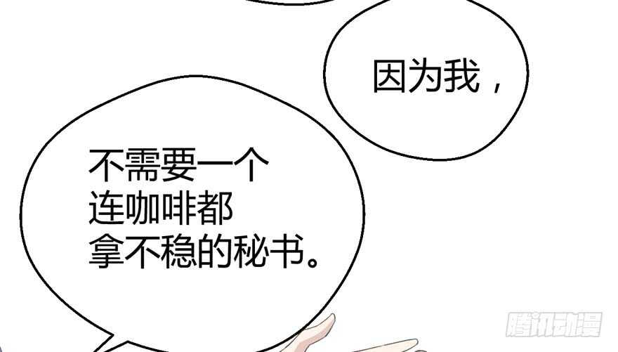 我才不是恶毒女配（麻辣女配）韩漫全集-番外：人人都在李曦卫无删减无遮挡章节图片 