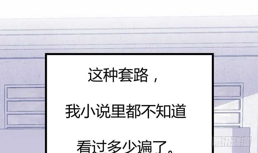 我才不是恶毒女配（麻辣女配）韩漫全集-番外：人人都在李曦卫无删减无遮挡章节图片 