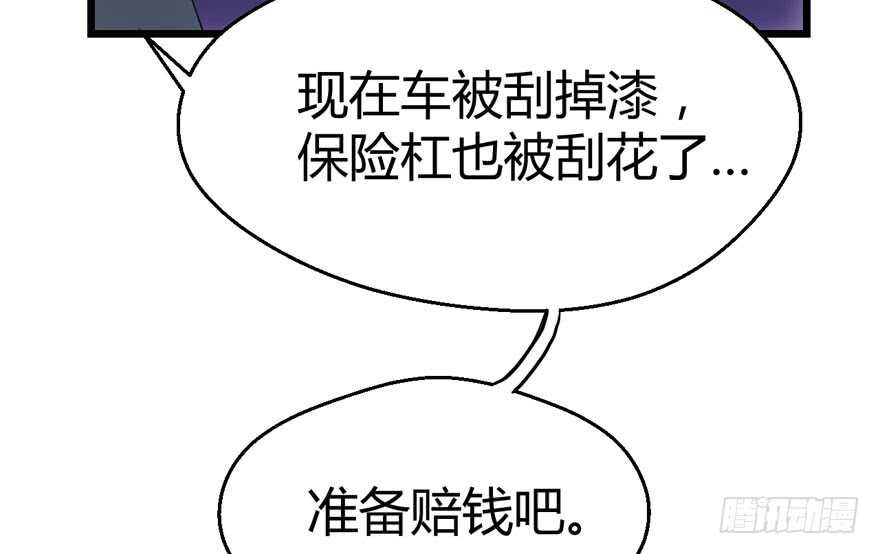 我才不是恶毒女配（麻辣女配）韩漫全集-番外：人人都在李曦卫无删减无遮挡章节图片 