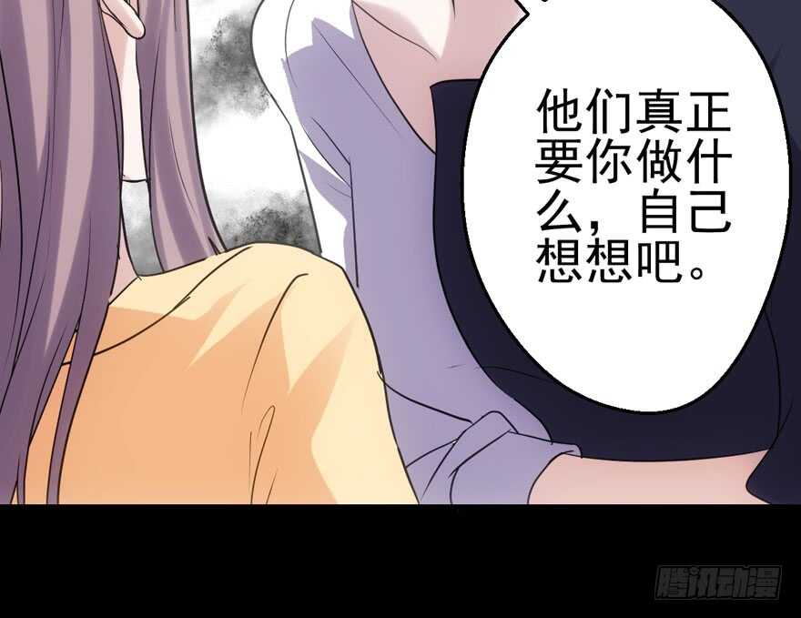 我才不是恶毒女配（麻辣女配）韩漫全集-你，不配。无删减无遮挡章节图片 