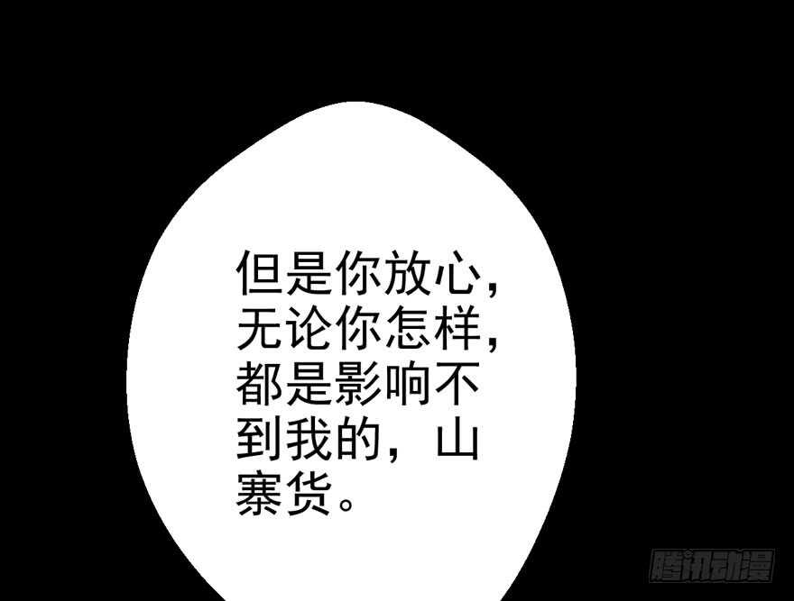 我才不是恶毒女配（麻辣女配）韩漫全集-你，不配。无删减无遮挡章节图片 