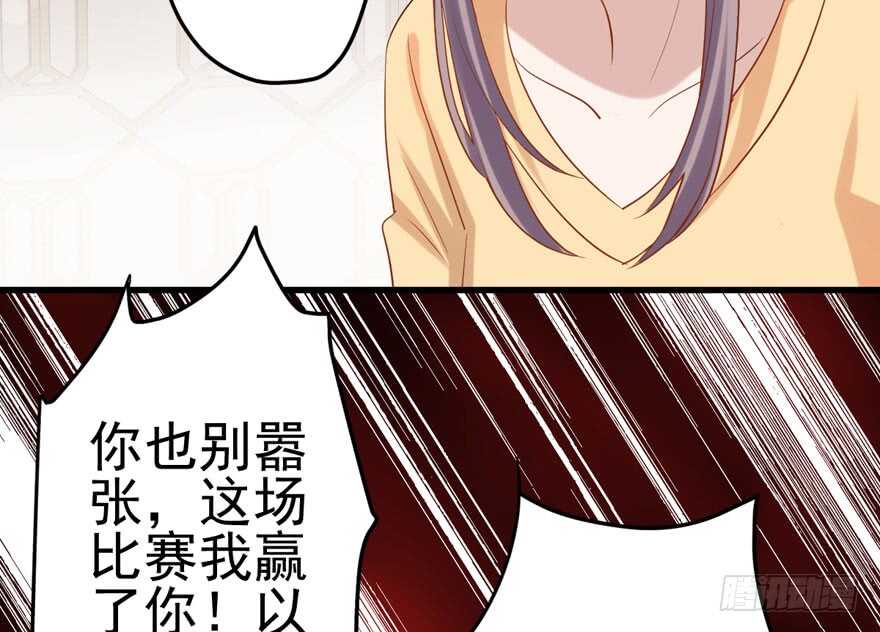 我才不是恶毒女配（麻辣女配）韩漫全集-你，不配。无删减无遮挡章节图片 