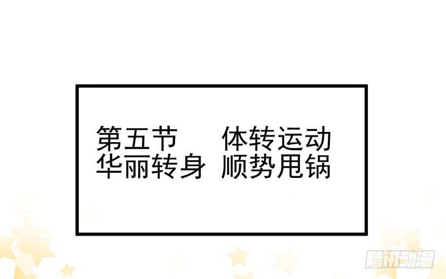 我才不是恶毒女配（麻辣女配）韩漫全集-你，不配。无删减无遮挡章节图片 