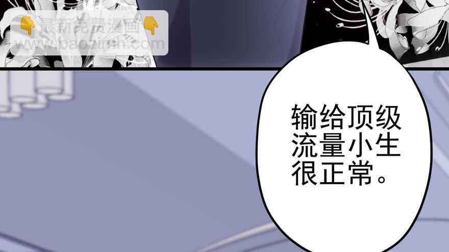 我才不是恶毒女配（麻辣女配）韩漫全集-你，不配。无删减无遮挡章节图片 