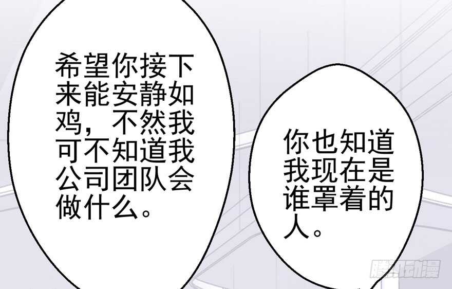 我才不是恶毒女配（麻辣女配）韩漫全集-你，不配。无删减无遮挡章节图片 