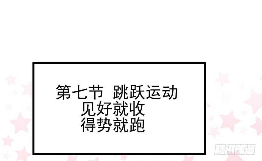 我才不是恶毒女配（麻辣女配）韩漫全集-你，不配。无删减无遮挡章节图片 