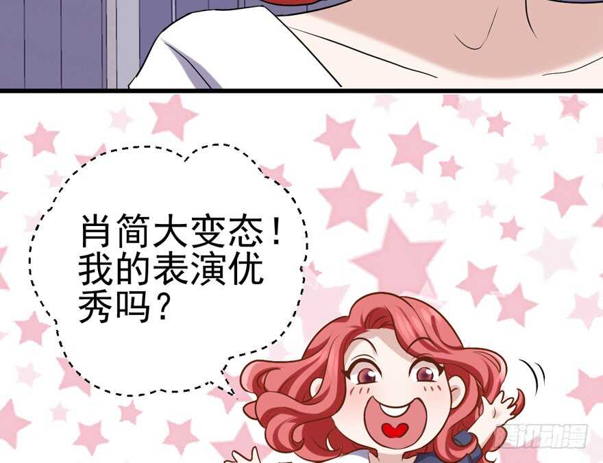 我才不是恶毒女配（麻辣女配）韩漫全集-你，不配。无删减无遮挡章节图片 