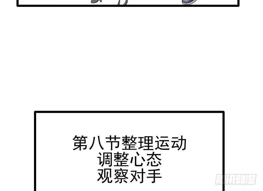 我才不是恶毒女配（麻辣女配）韩漫全集-你，不配。无删减无遮挡章节图片 