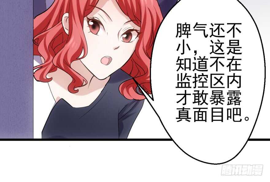 我才不是恶毒女配（麻辣女配）韩漫全集-你，不配。无删减无遮挡章节图片 