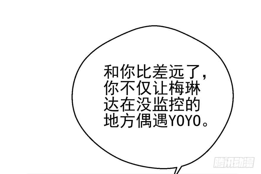 我才不是恶毒女配（麻辣女配）韩漫全集-你，不配。无删减无遮挡章节图片 