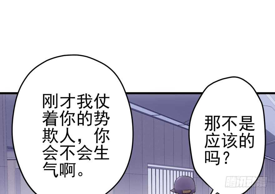 我才不是恶毒女配（麻辣女配）韩漫全集-你，不配。无删减无遮挡章节图片 