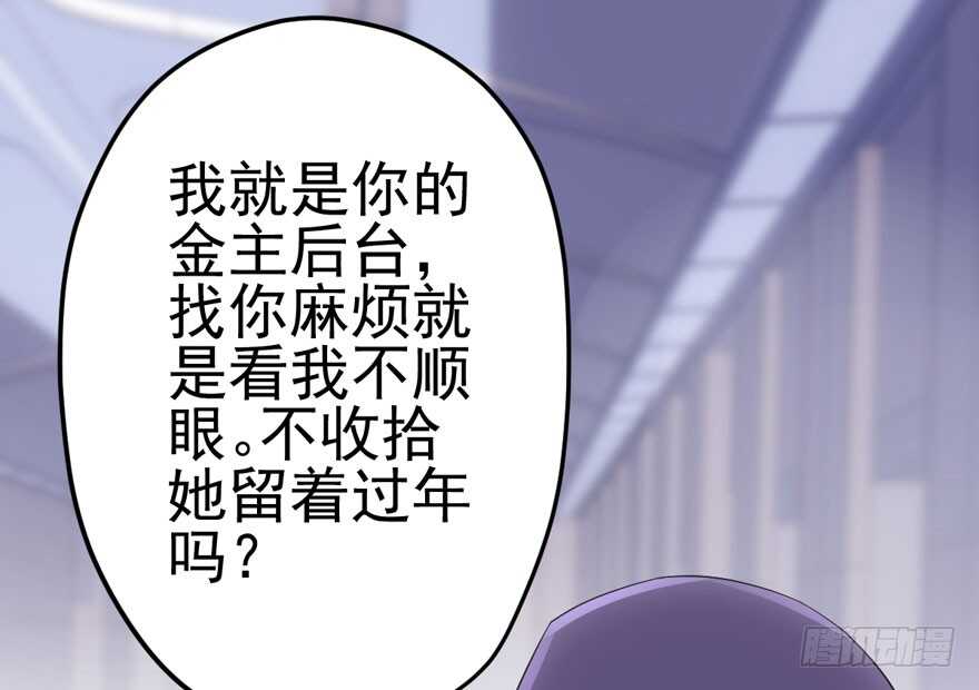 我才不是恶毒女配（麻辣女配）韩漫全集-你，不配。无删减无遮挡章节图片 