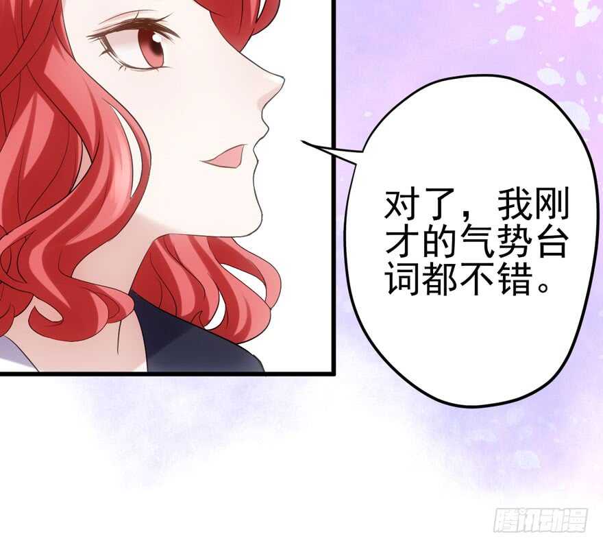 我才不是恶毒女配（麻辣女配）韩漫全集-你，不配。无删减无遮挡章节图片 