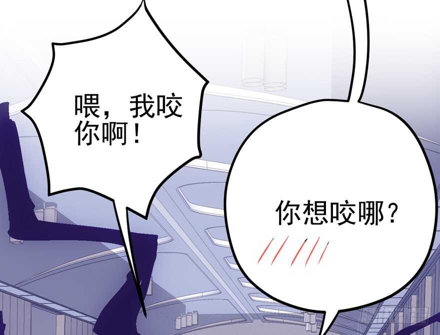 我才不是恶毒女配（麻辣女配）韩漫全集-你，不配。无删减无遮挡章节图片 