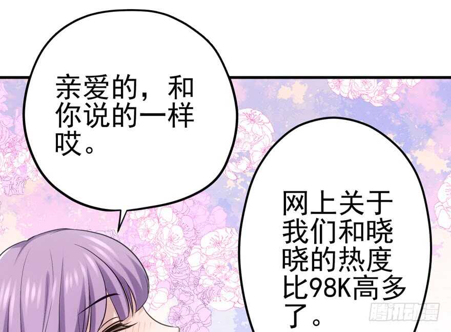我才不是恶毒女配（麻辣女配）韩漫全集-你，不配。无删减无遮挡章节图片 