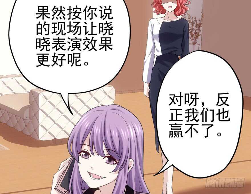 我才不是恶毒女配（麻辣女配）韩漫全集-你，不配。无删减无遮挡章节图片 