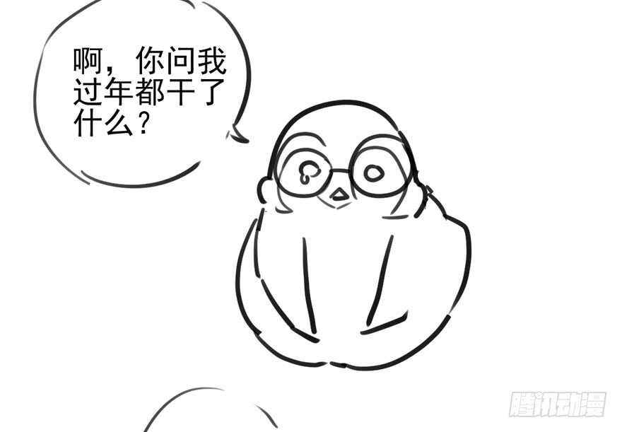 我才不是恶毒女配（麻辣女配）韩漫全集-开不开心，快不快乐？无删减无遮挡章节图片 