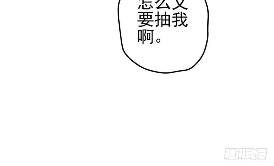 我才不是恶毒女配（麻辣女配）韩漫全集-开不开心，快不快乐？无删减无遮挡章节图片 