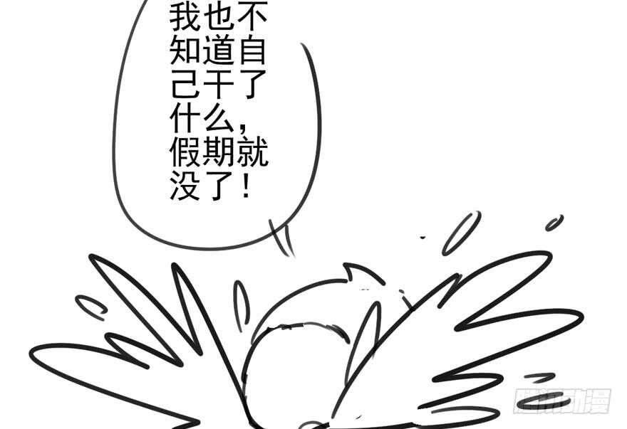 我才不是恶毒女配（麻辣女配）韩漫全集-开不开心，快不快乐？无删减无遮挡章节图片 