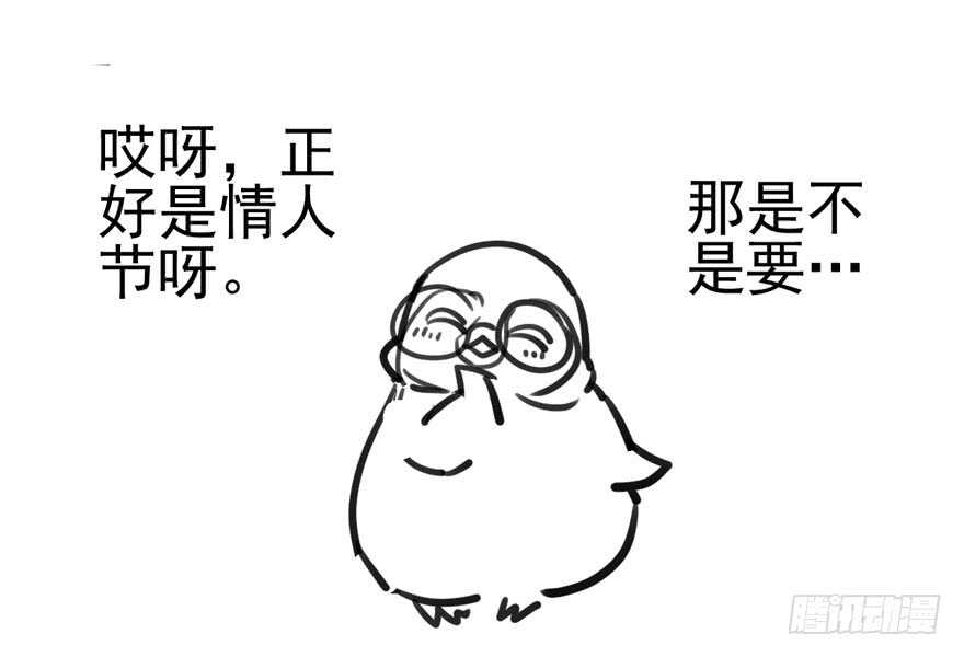 我才不是恶毒女配（麻辣女配）韩漫全集-开不开心，快不快乐？无删减无遮挡章节图片 