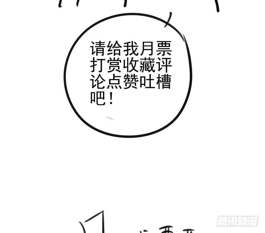 我才不是恶毒女配（麻辣女配）韩漫全集-开不开心，快不快乐？无删减无遮挡章节图片 