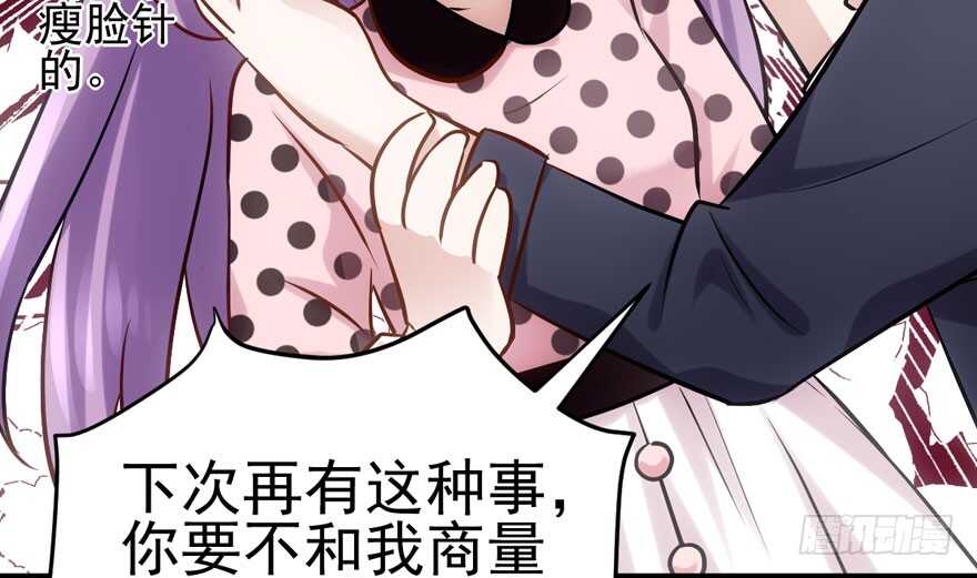 我才不是恶毒女配（麻辣女配）韩漫全集-开不开心，快不快乐？无删减无遮挡章节图片 