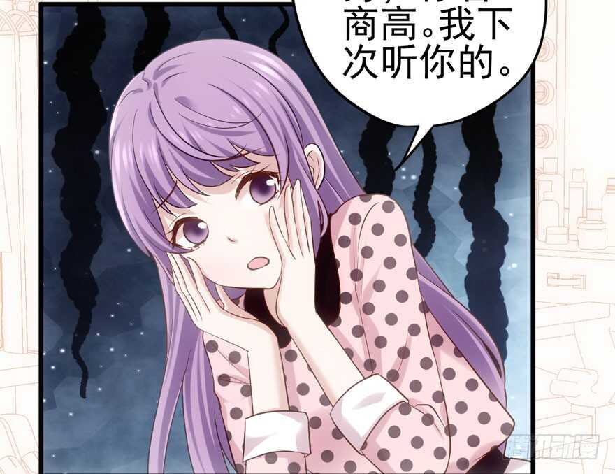 我才不是恶毒女配（麻辣女配）韩漫全集-开不开心，快不快乐？无删减无遮挡章节图片 