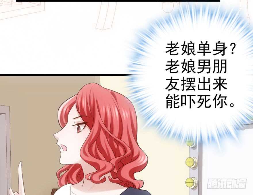 我才不是恶毒女配（麻辣女配）韩漫全集-开不开心，快不快乐？无删减无遮挡章节图片 