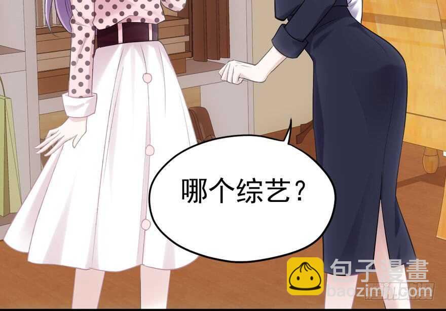 我才不是恶毒女配（麻辣女配）韩漫全集-开不开心，快不快乐？无删减无遮挡章节图片 
