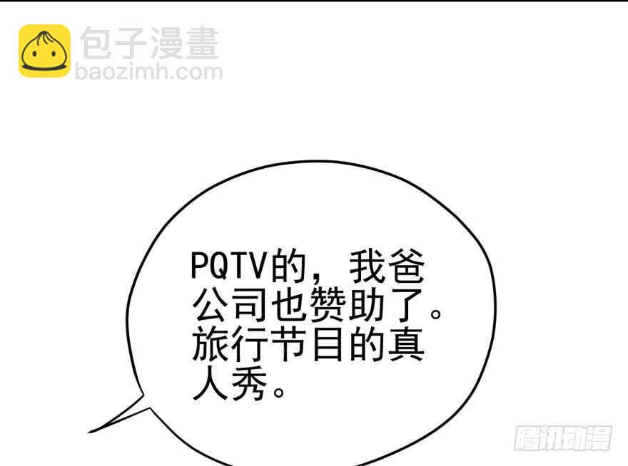 我才不是恶毒女配（麻辣女配）韩漫全集-开不开心，快不快乐？无删减无遮挡章节图片 