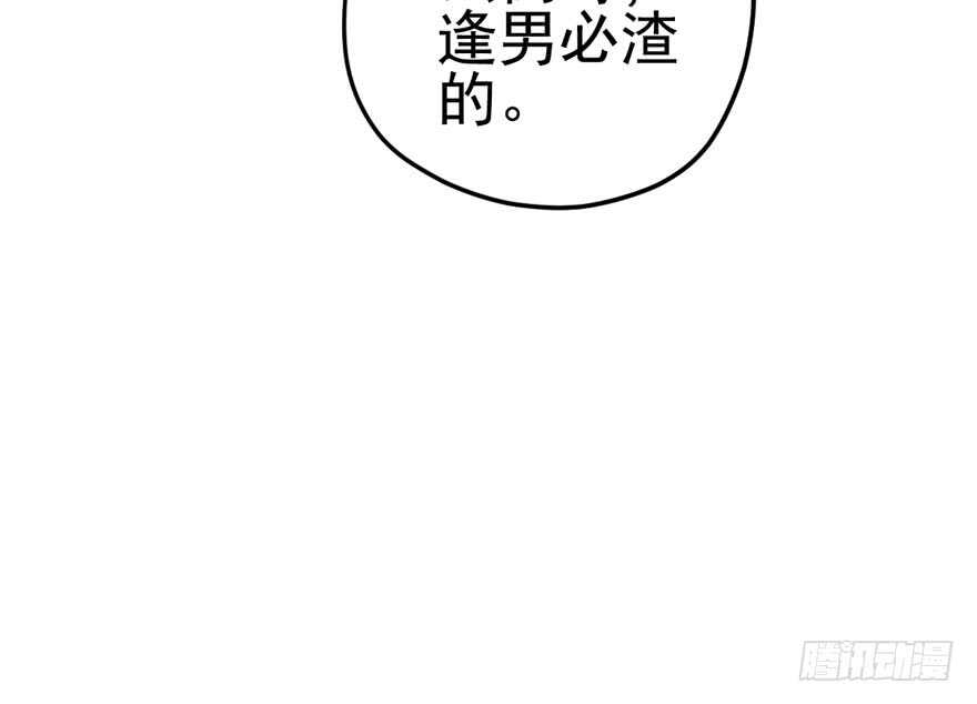 我才不是恶毒女配（麻辣女配）韩漫全集-开不开心，快不快乐？无删减无遮挡章节图片 
