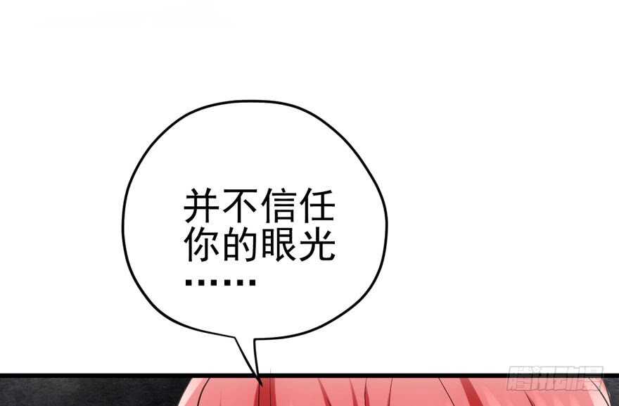 我才不是恶毒女配（麻辣女配）韩漫全集-开不开心，快不快乐？无删减无遮挡章节图片 