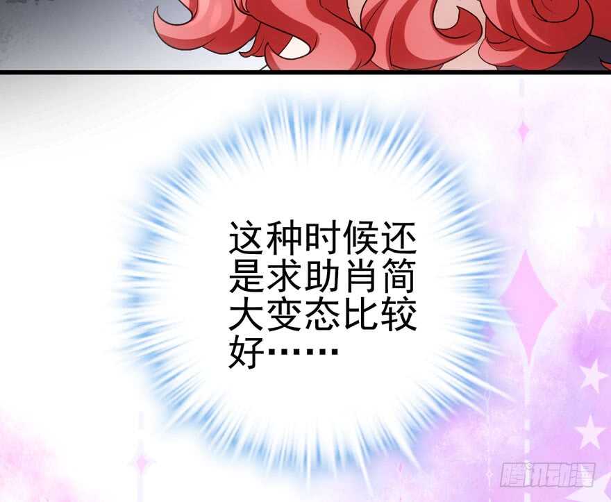 我才不是恶毒女配（麻辣女配）韩漫全集-开不开心，快不快乐？无删减无遮挡章节图片 