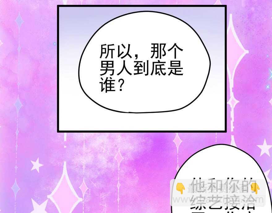 我才不是恶毒女配（麻辣女配）韩漫全集-开不开心，快不快乐？无删减无遮挡章节图片 