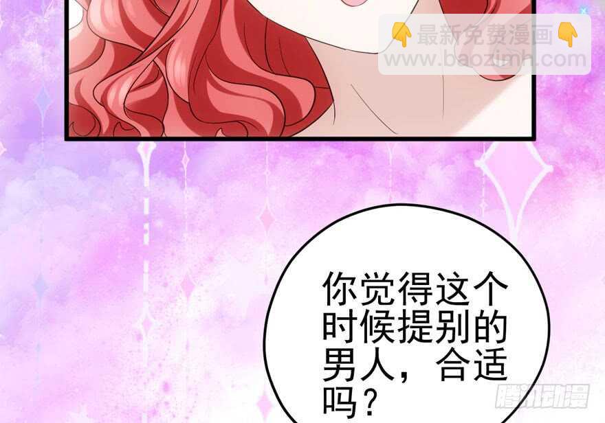 我才不是恶毒女配（麻辣女配）韩漫全集-开不开心，快不快乐？无删减无遮挡章节图片 
