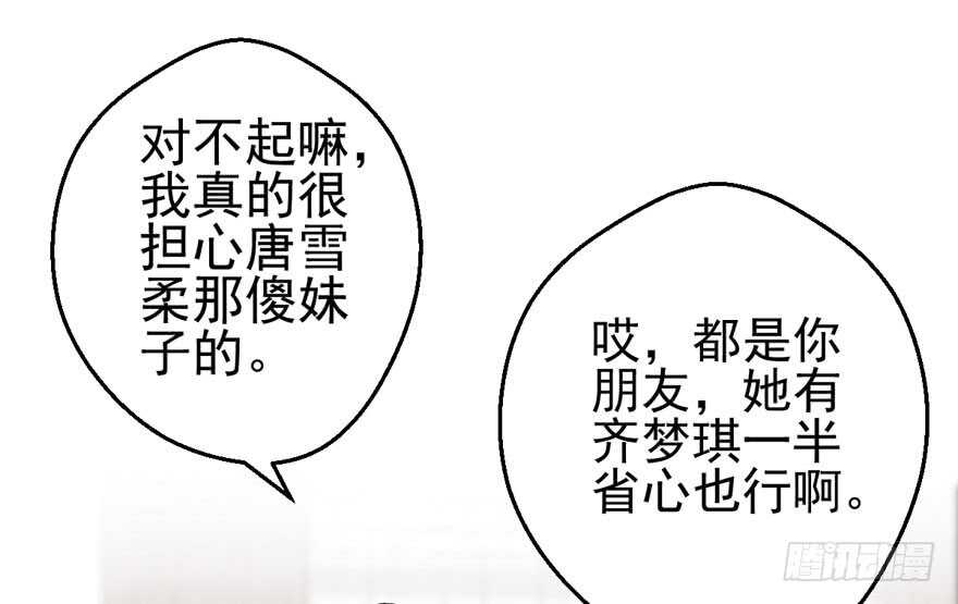 我才不是恶毒女配（麻辣女配）韩漫全集-开不开心，快不快乐？无删减无遮挡章节图片 