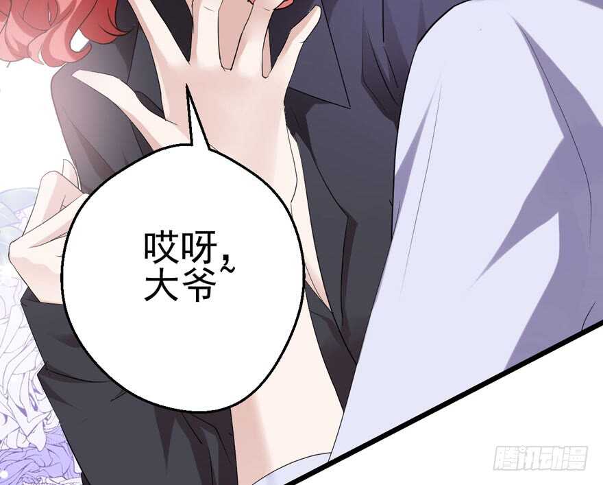 我才不是恶毒女配（麻辣女配）韩漫全集-开不开心，快不快乐？无删减无遮挡章节图片 