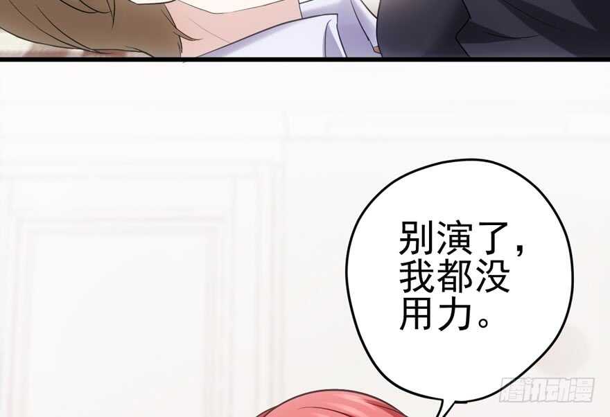 我才不是恶毒女配（麻辣女配）韩漫全集-开不开心，快不快乐？无删减无遮挡章节图片 