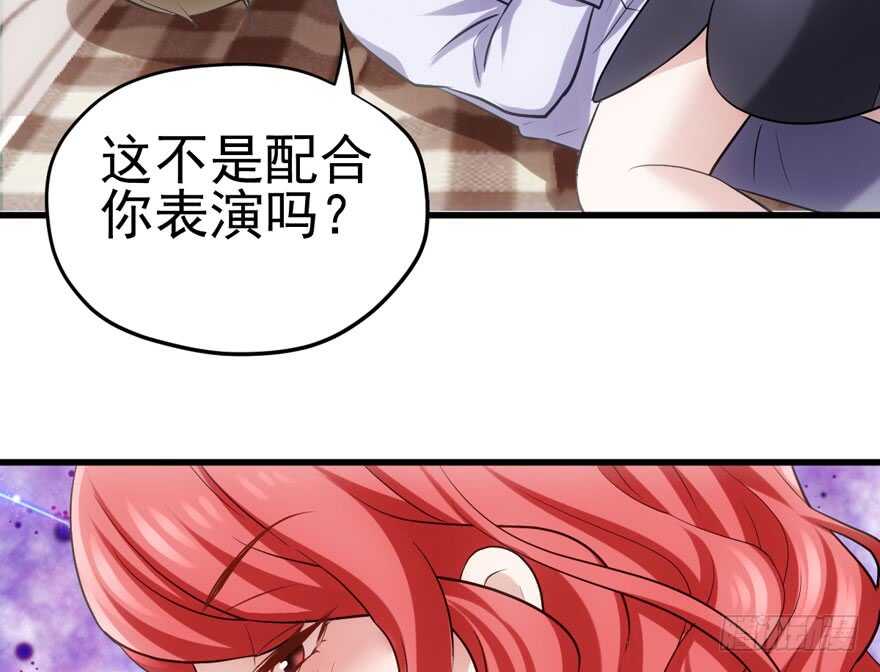 我才不是恶毒女配（麻辣女配）韩漫全集-开不开心，快不快乐？无删减无遮挡章节图片 