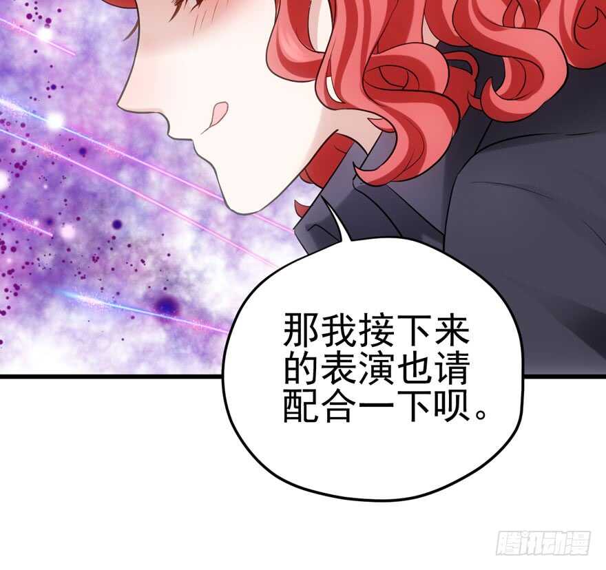 我才不是恶毒女配（麻辣女配）韩漫全集-开不开心，快不快乐？无删减无遮挡章节图片 