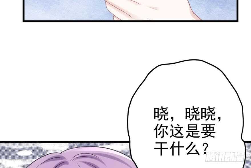 我才不是恶毒女配（麻辣女配）韩漫全集-开不开心，快不快乐？无删减无遮挡章节图片 