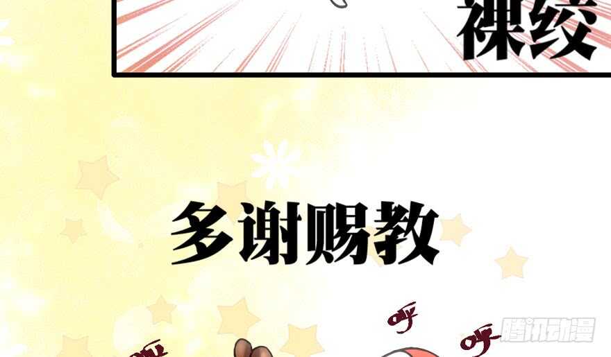 我才不是恶毒女配（麻辣女配）韩漫全集-开不开心，快不快乐？无删减无遮挡章节图片 