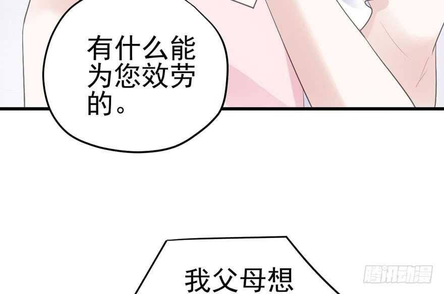 我才不是恶毒女配（麻辣女配）韩漫全集-开不开心，快不快乐？无删减无遮挡章节图片 
